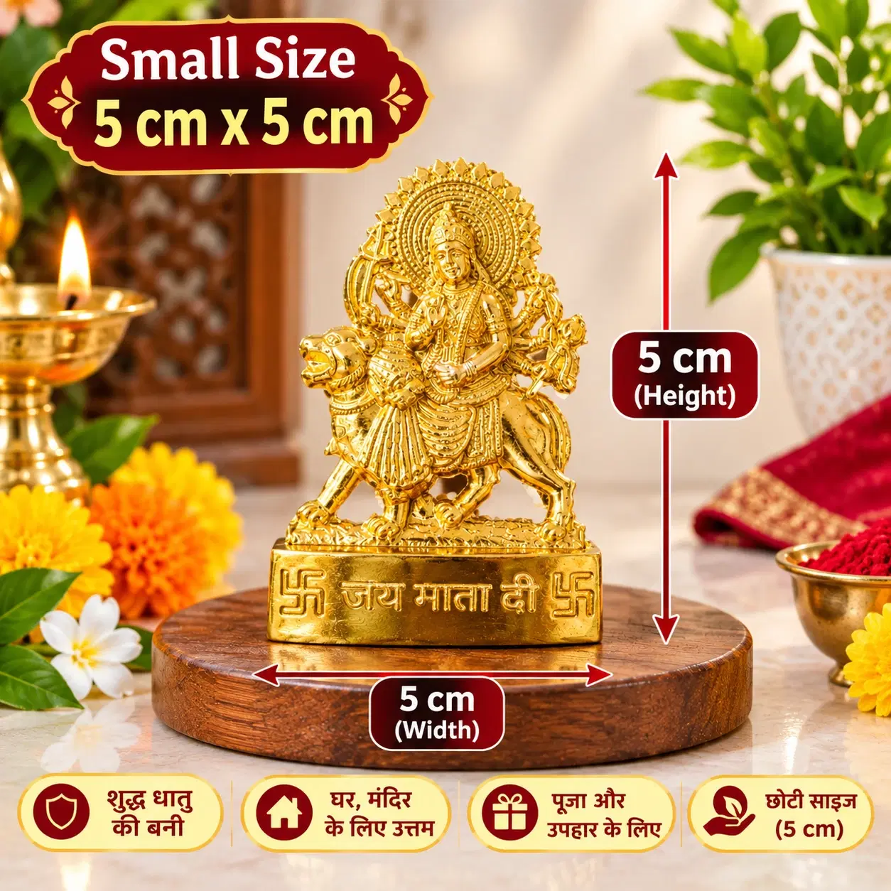 Golden Maa Durga idol on lion with 5 cm size labels, shown on a wooden stand in a pooja setup